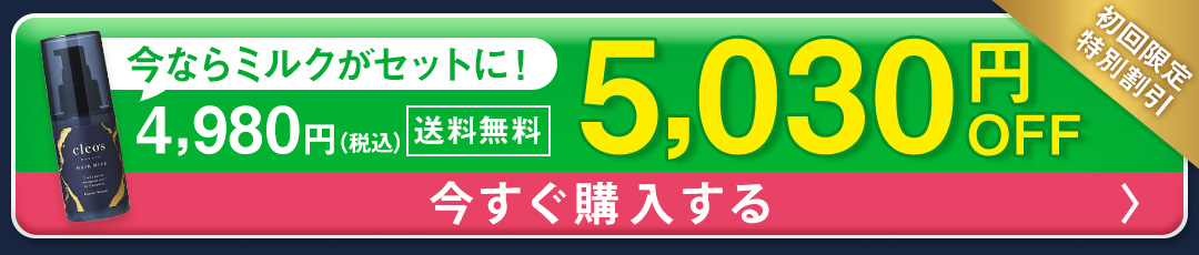 いますぐ購入する